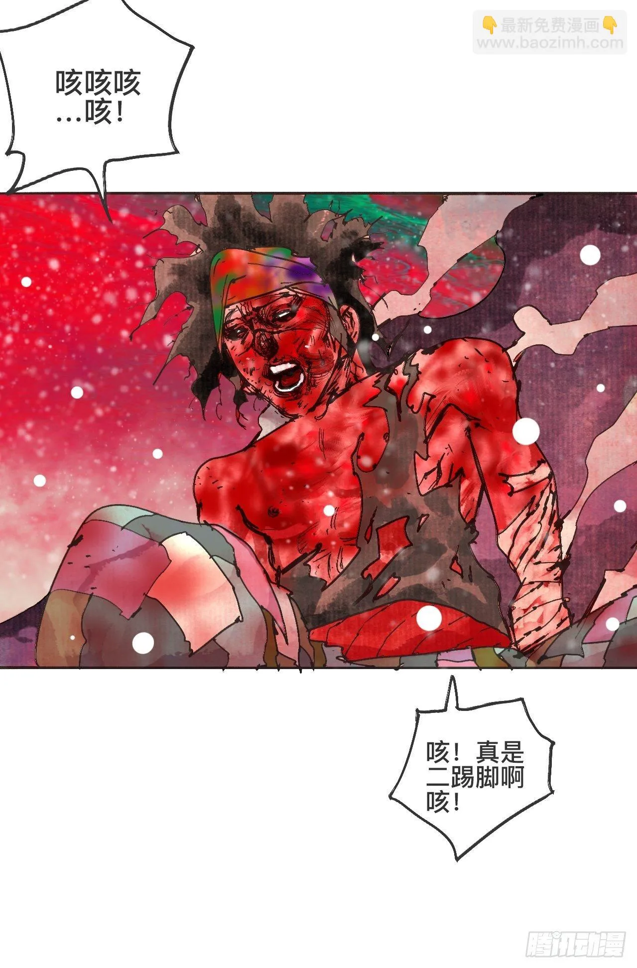 拾玖·我的先祖 第29页