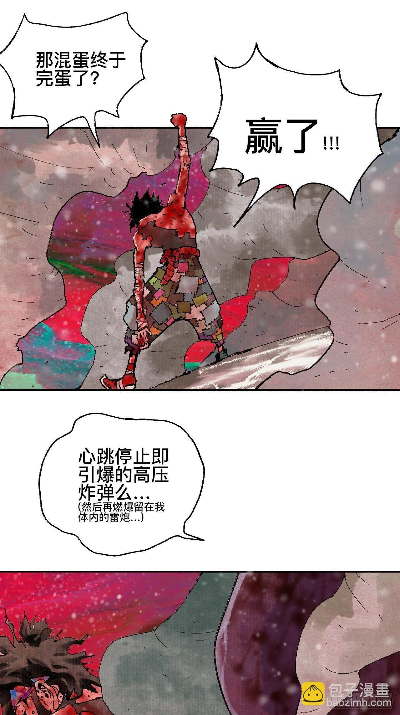 拾玖·我的先祖 第30页