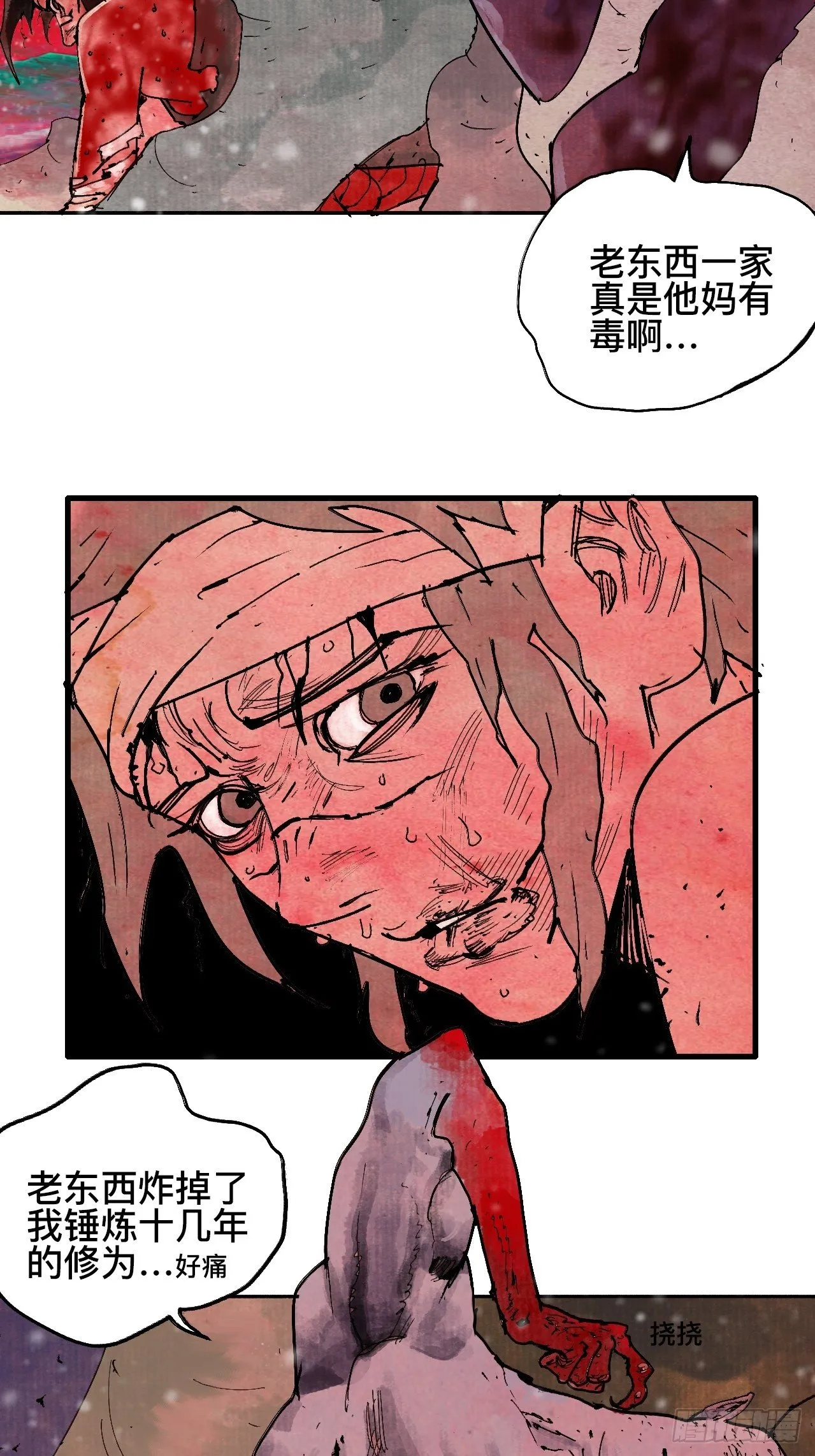 拾玖·我的先祖 第31页