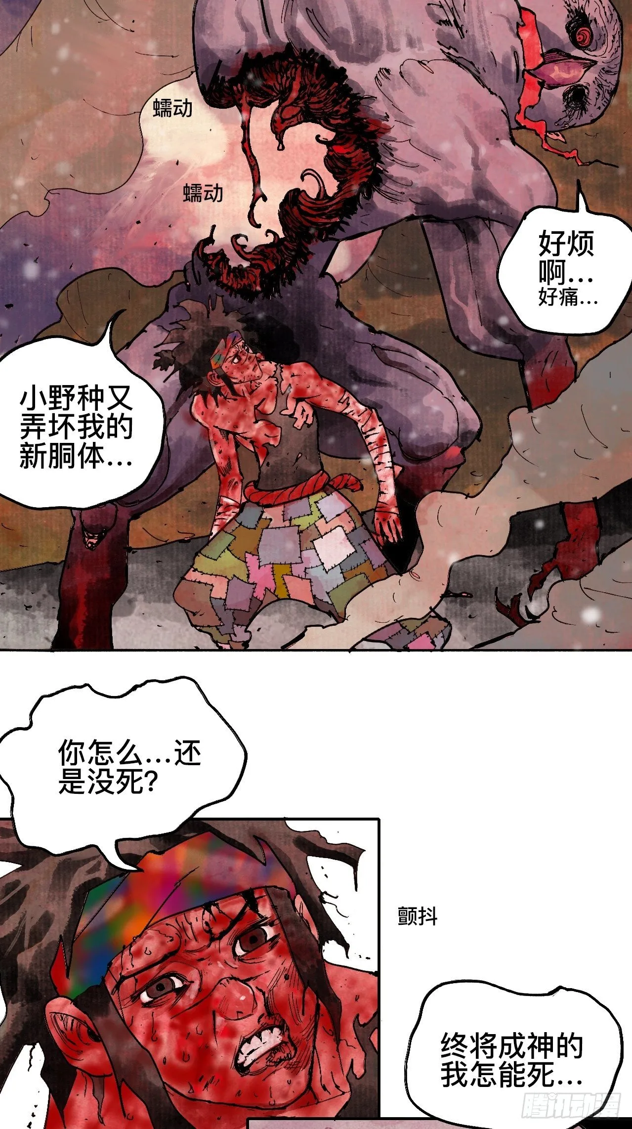 拾玖·我的先祖 第32页
