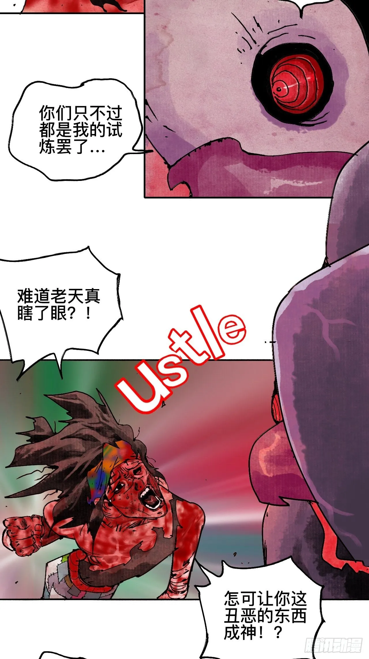 拾玖·我的先祖 第33页