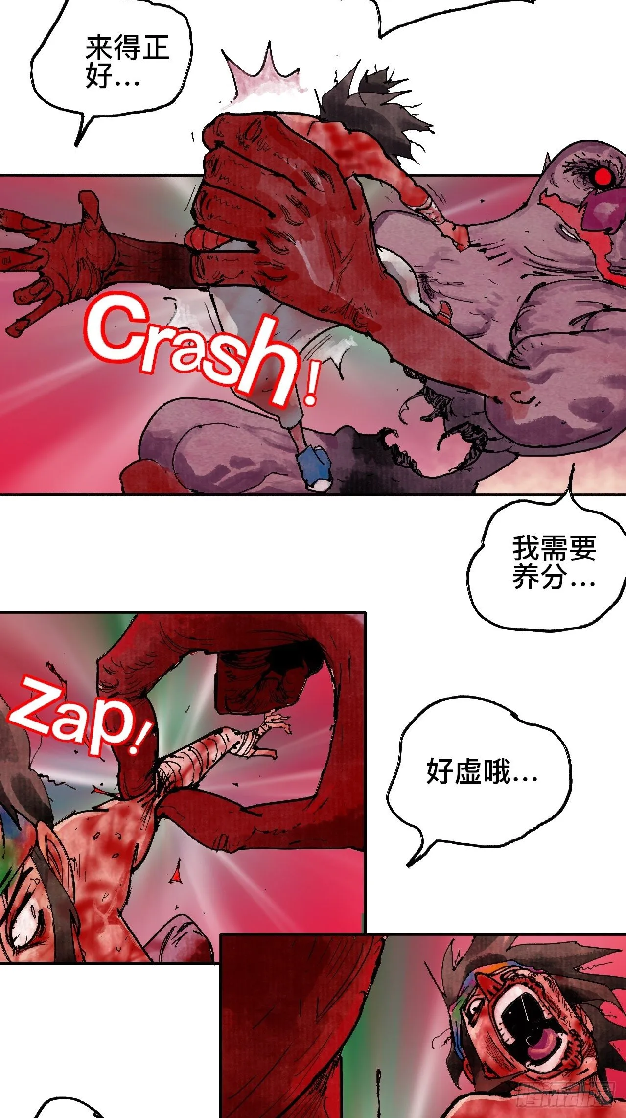 拾玖·我的先祖 第34页