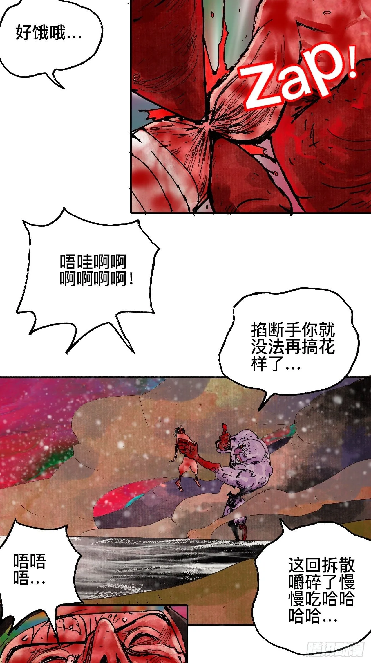 拾玖·我的先祖 第35页