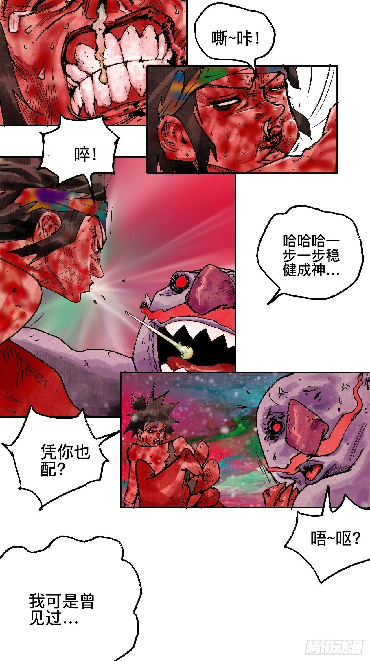 拾玖·我的先祖 第36页