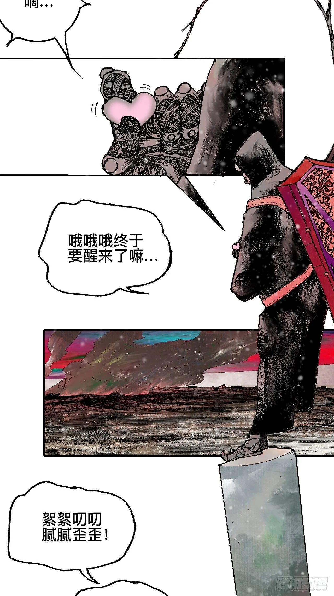 拾玖·我的先祖 第38页