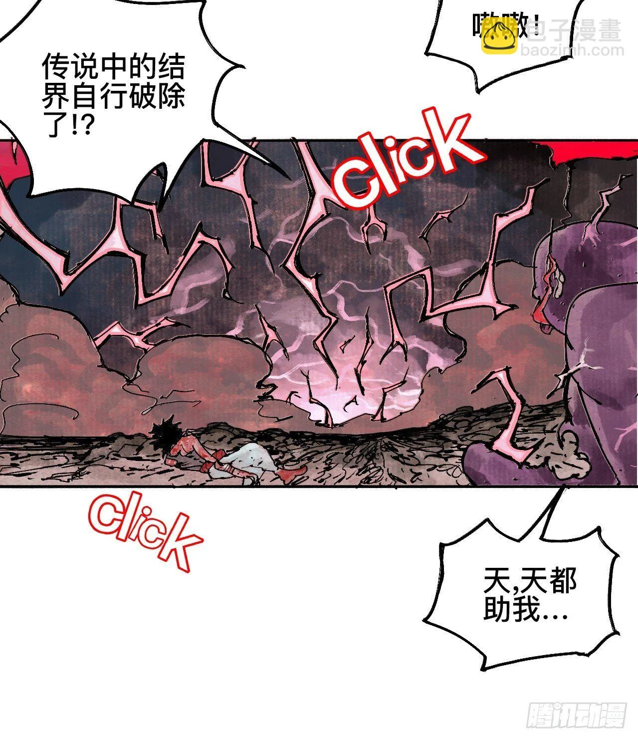 拾玖·我的先祖 第43页