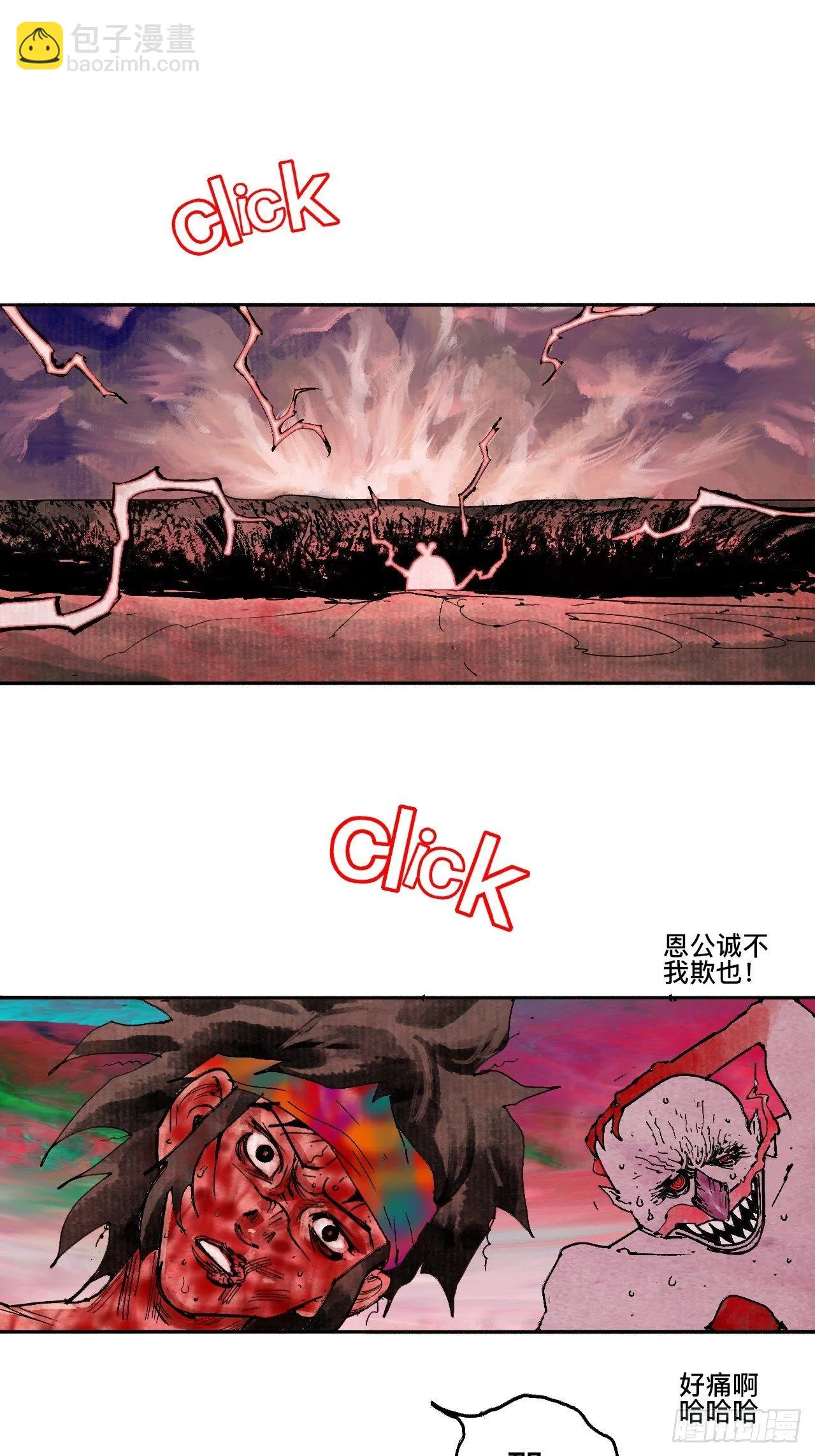 拾玖·我的先祖 第44页