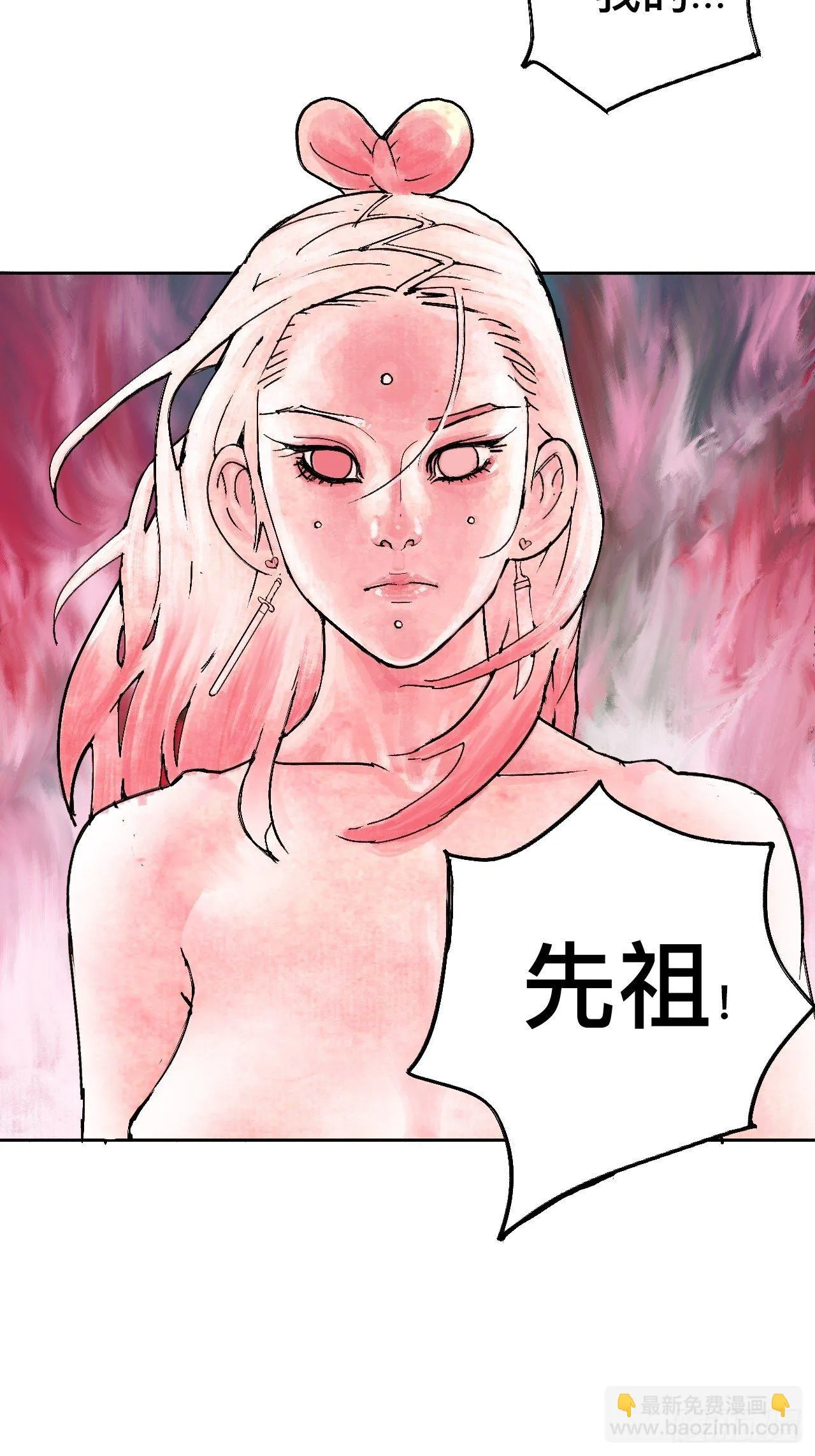 拾玖·我的先祖 第46页