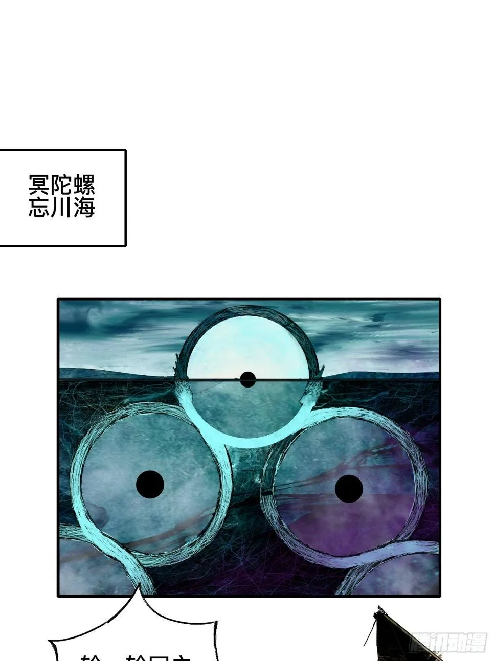 贰拾·你是谁 第2页