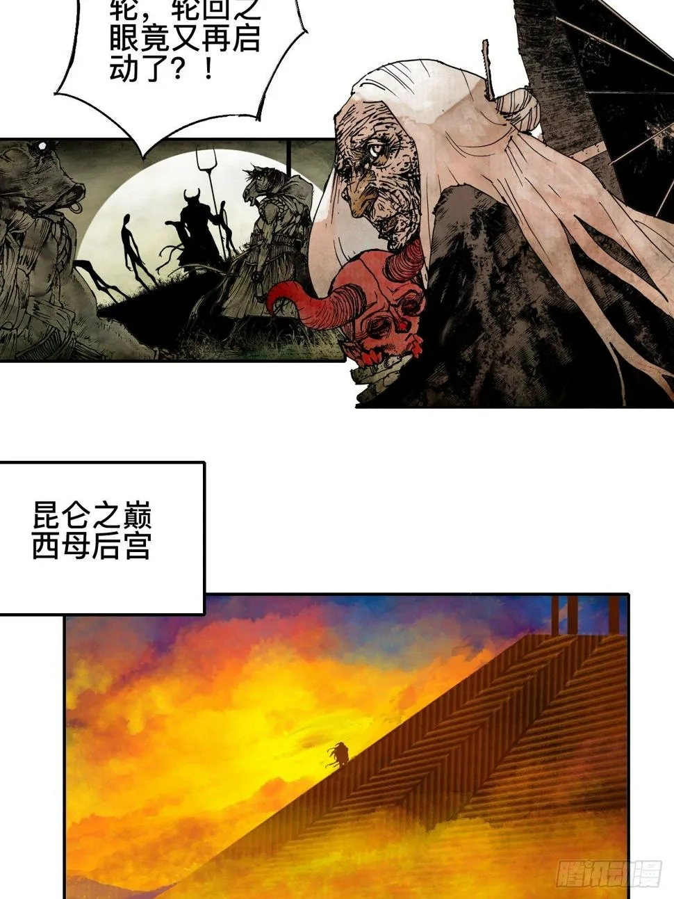 贰拾·你是谁 第3页