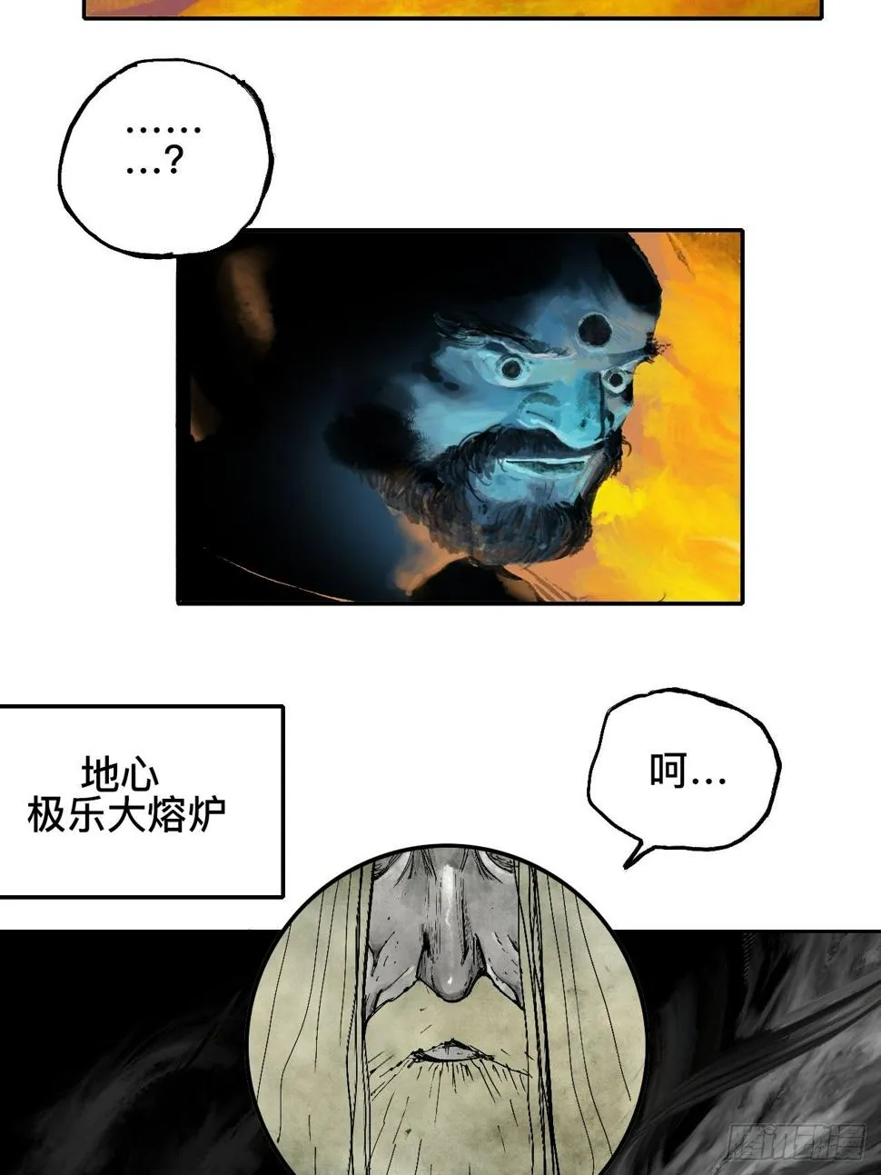 贰拾·你是谁 第4页