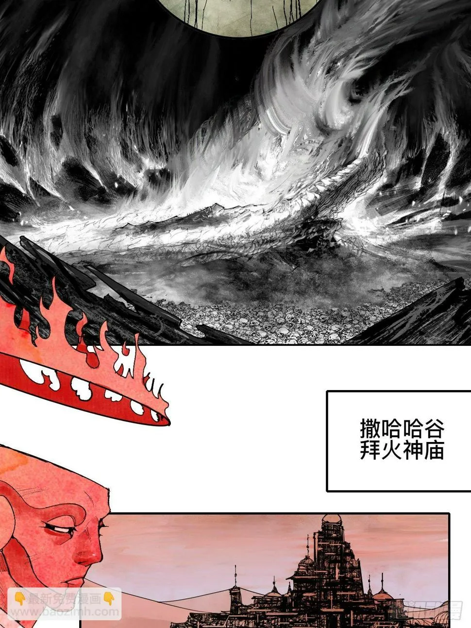 贰拾·你是谁 第5页