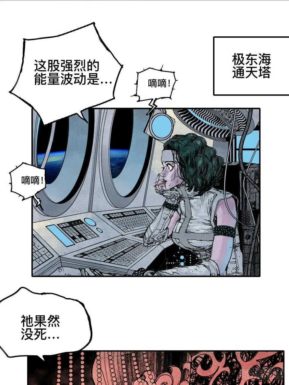 贰拾·你是谁 第7页