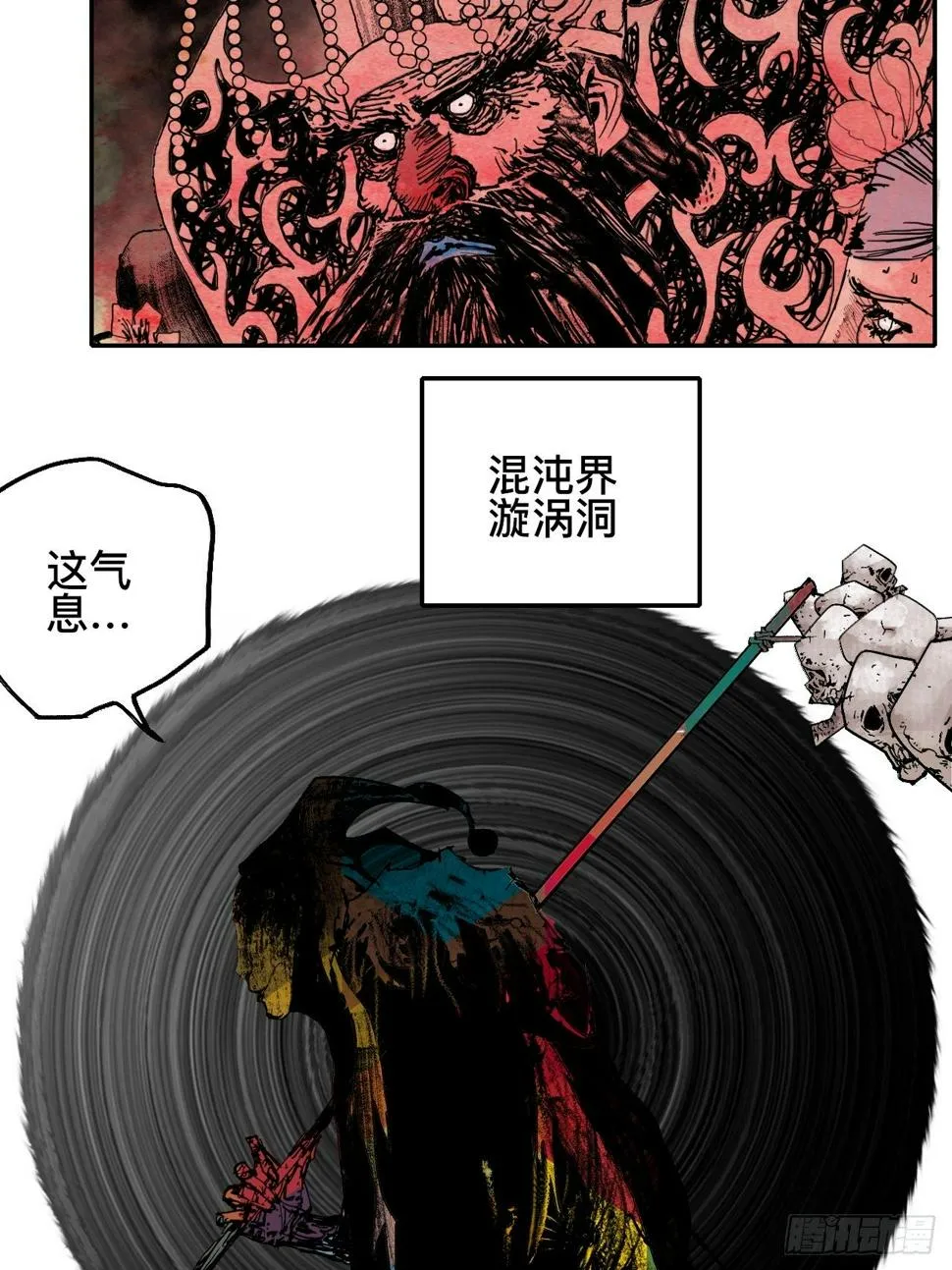 贰拾·你是谁 第8页