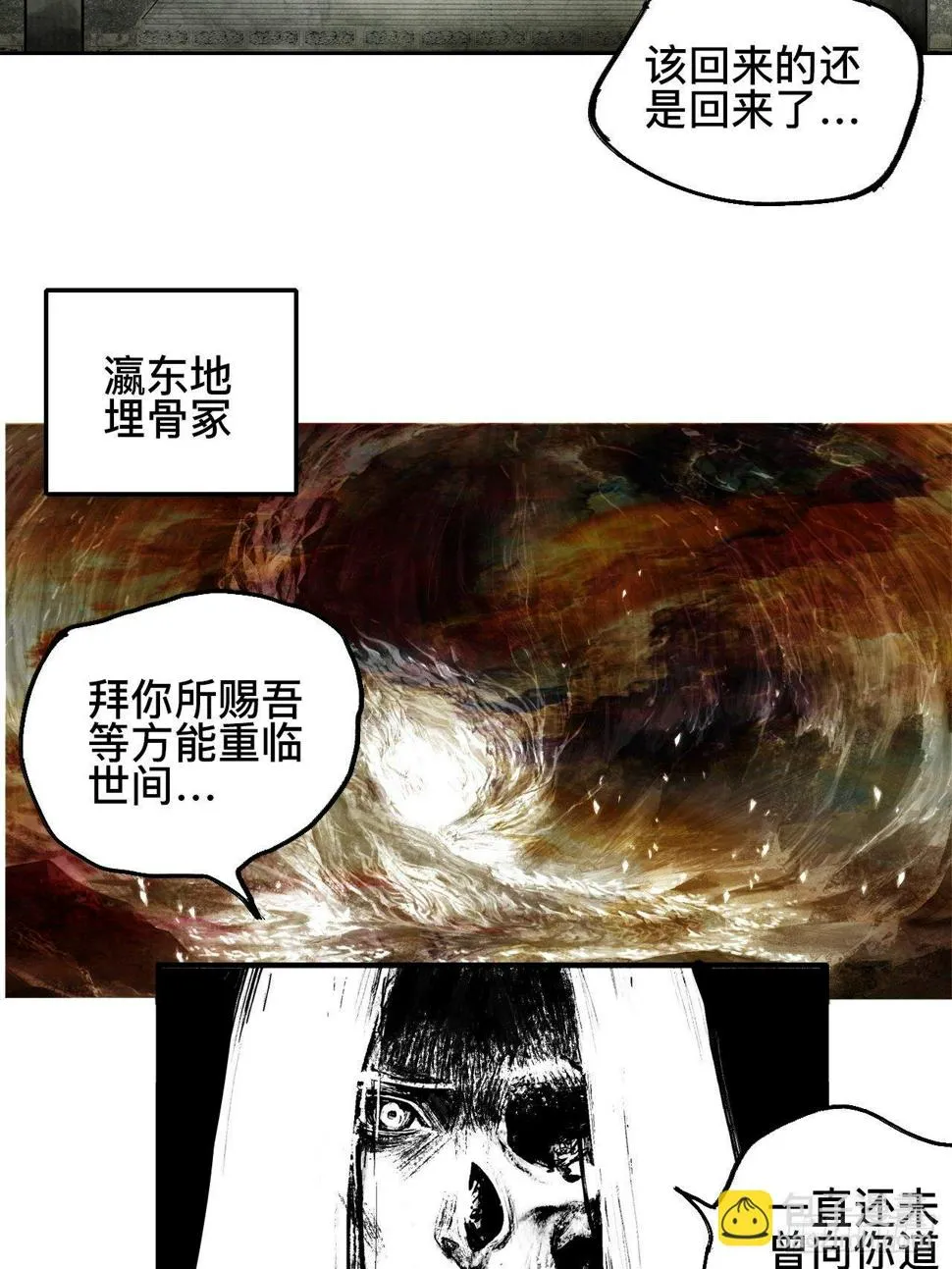 贰拾·你是谁 第10页