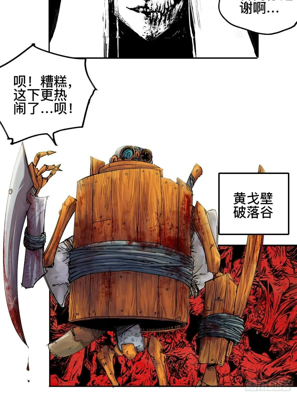 贰拾·你是谁 第11页