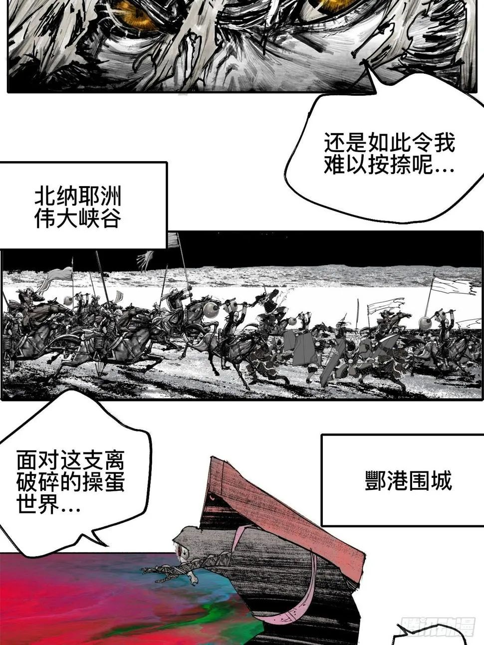 贰拾·你是谁 第14页