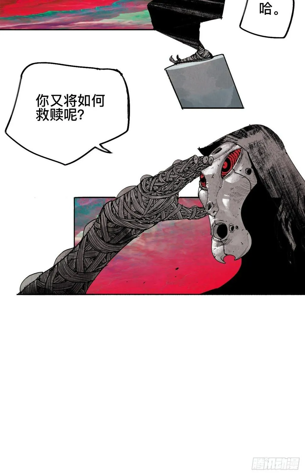 贰拾·你是谁 第15页