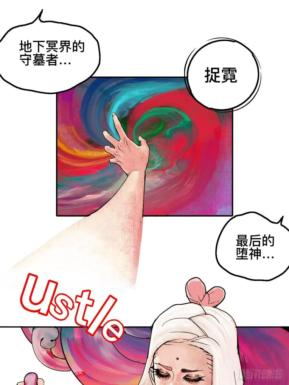 贰拾·你是谁 第16页