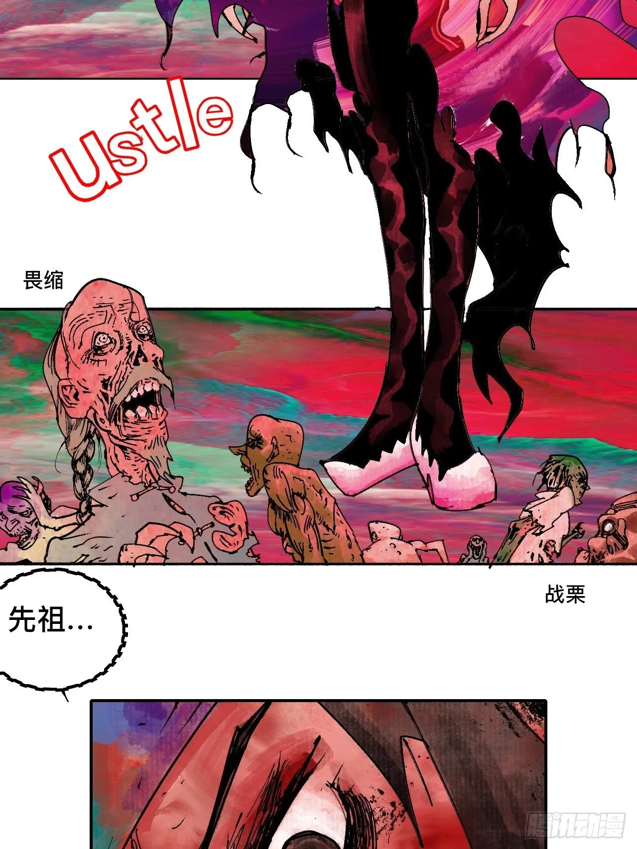 贰拾·你是谁 第18页