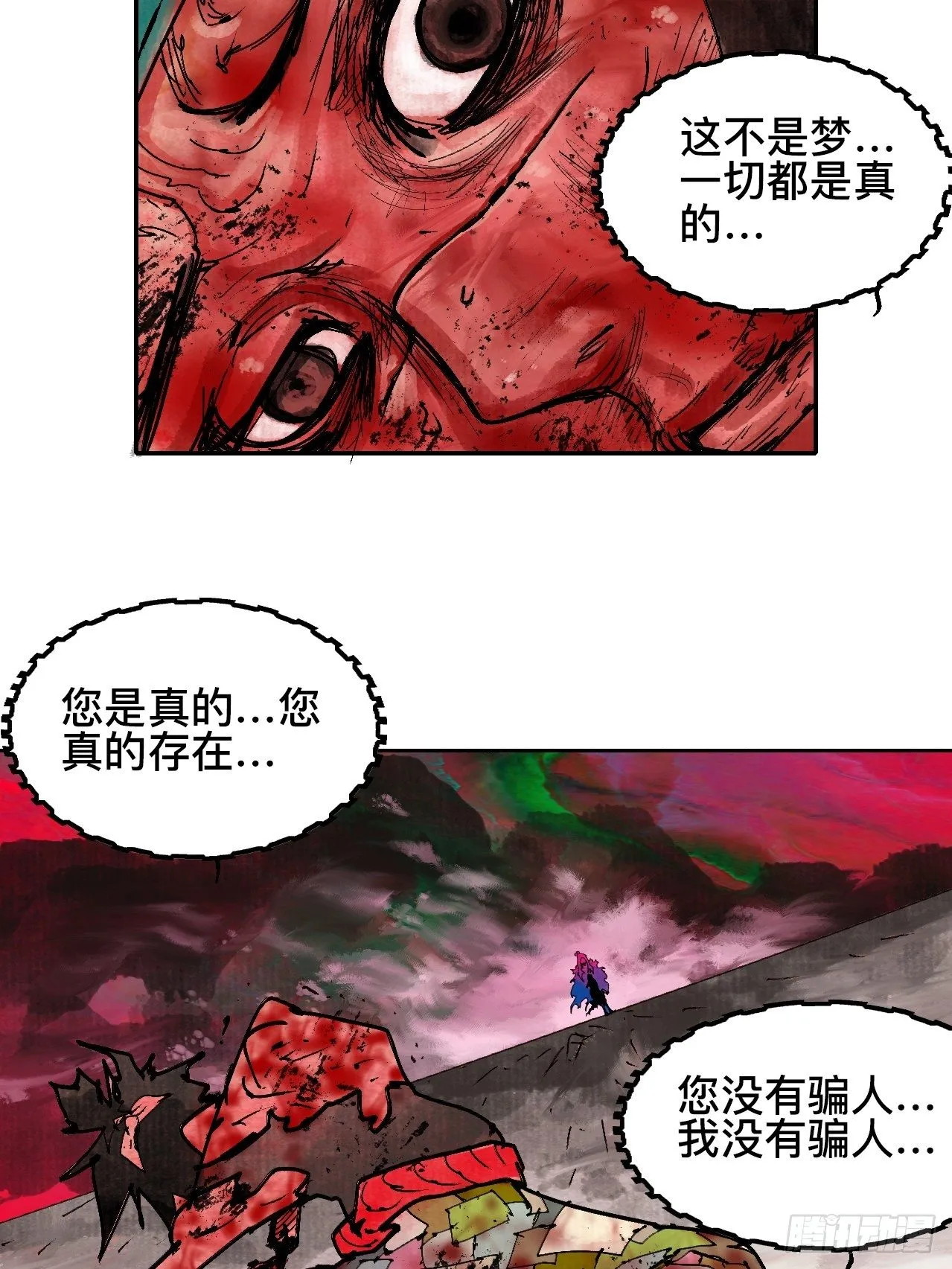 贰拾·你是谁 第19页