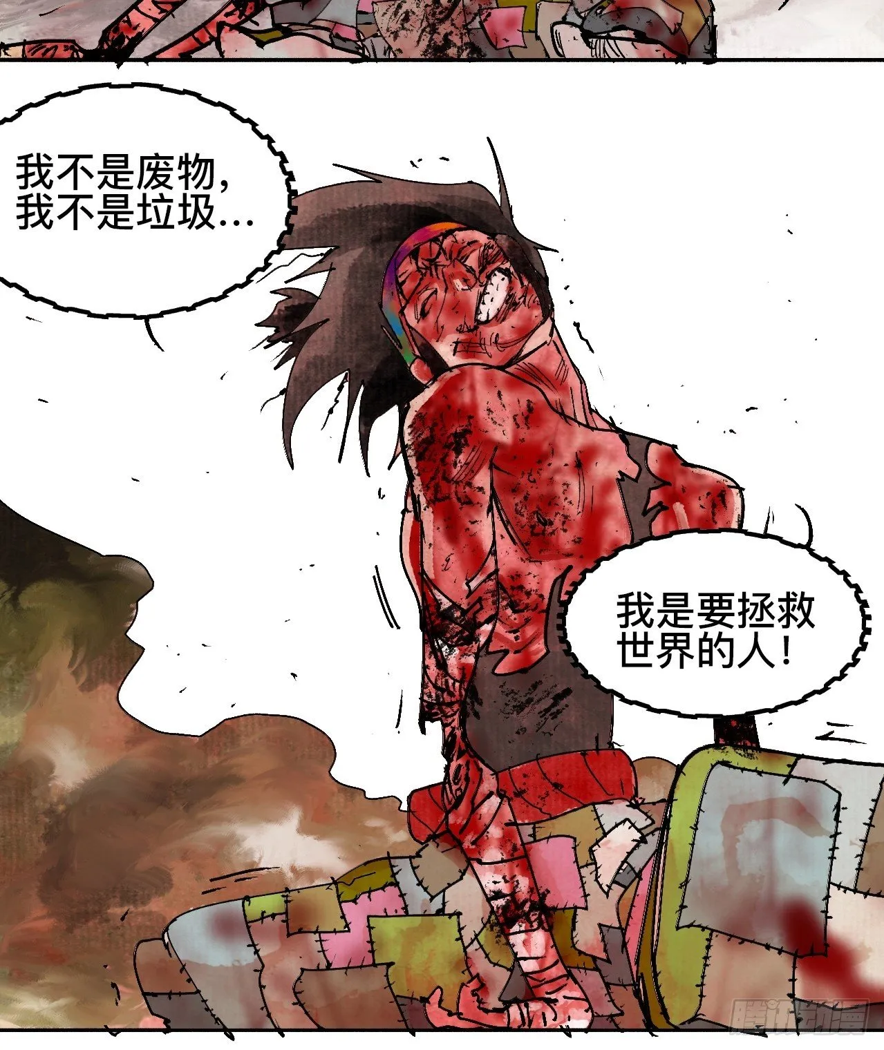 贰拾·你是谁 第20页