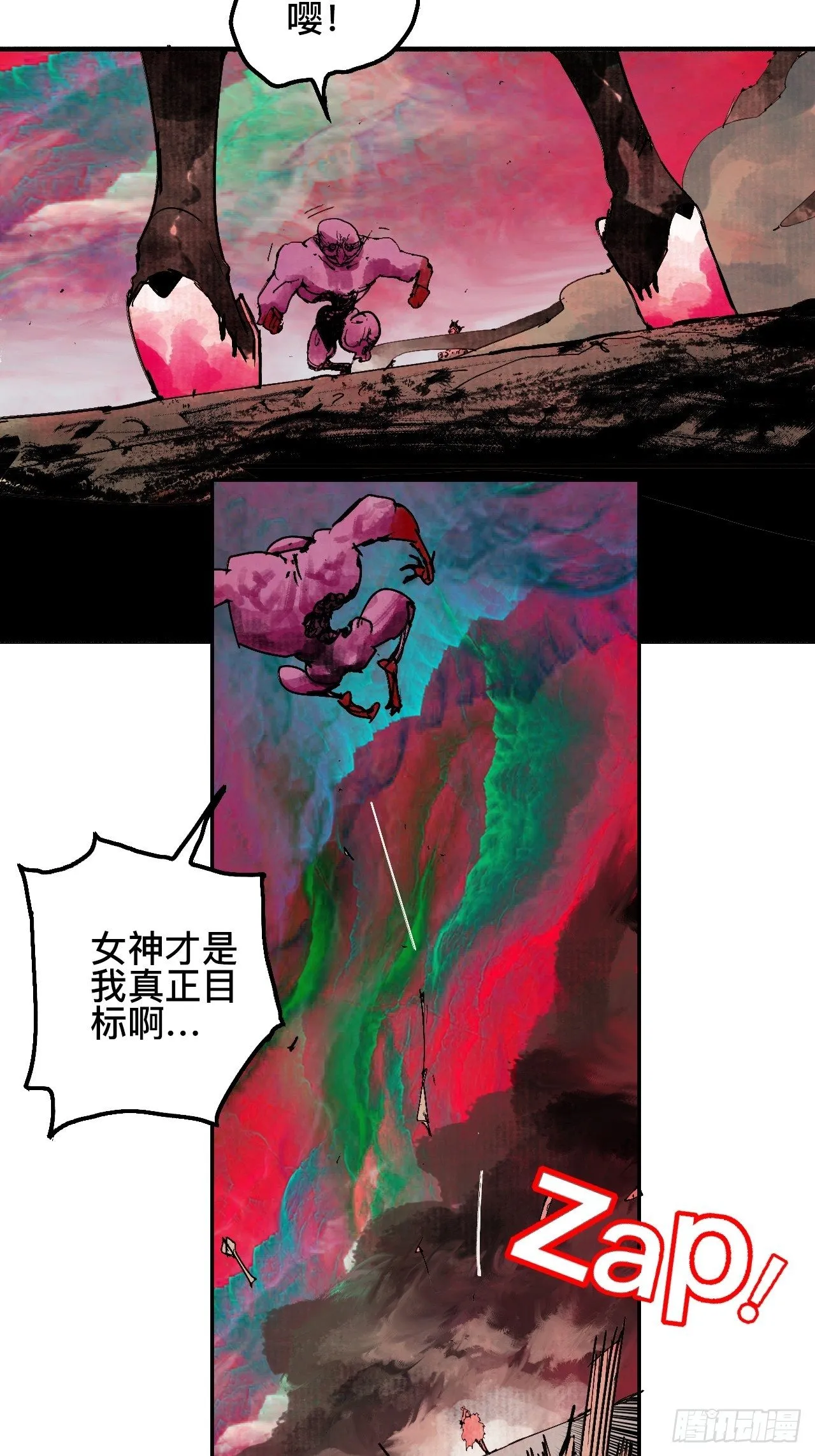 贰拾·你是谁 第23页