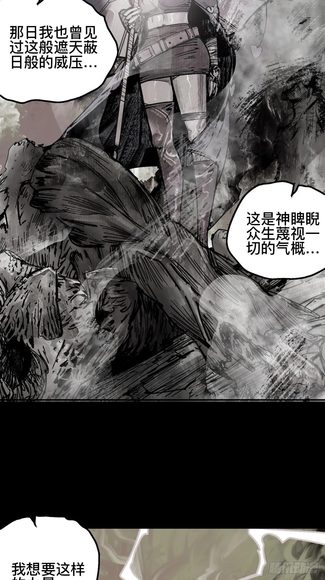 贰拾·你是谁 第25页