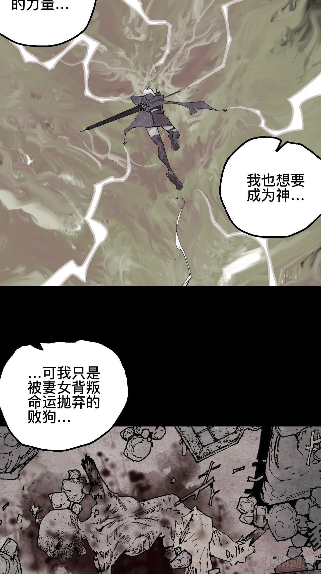 贰拾·你是谁 第26页