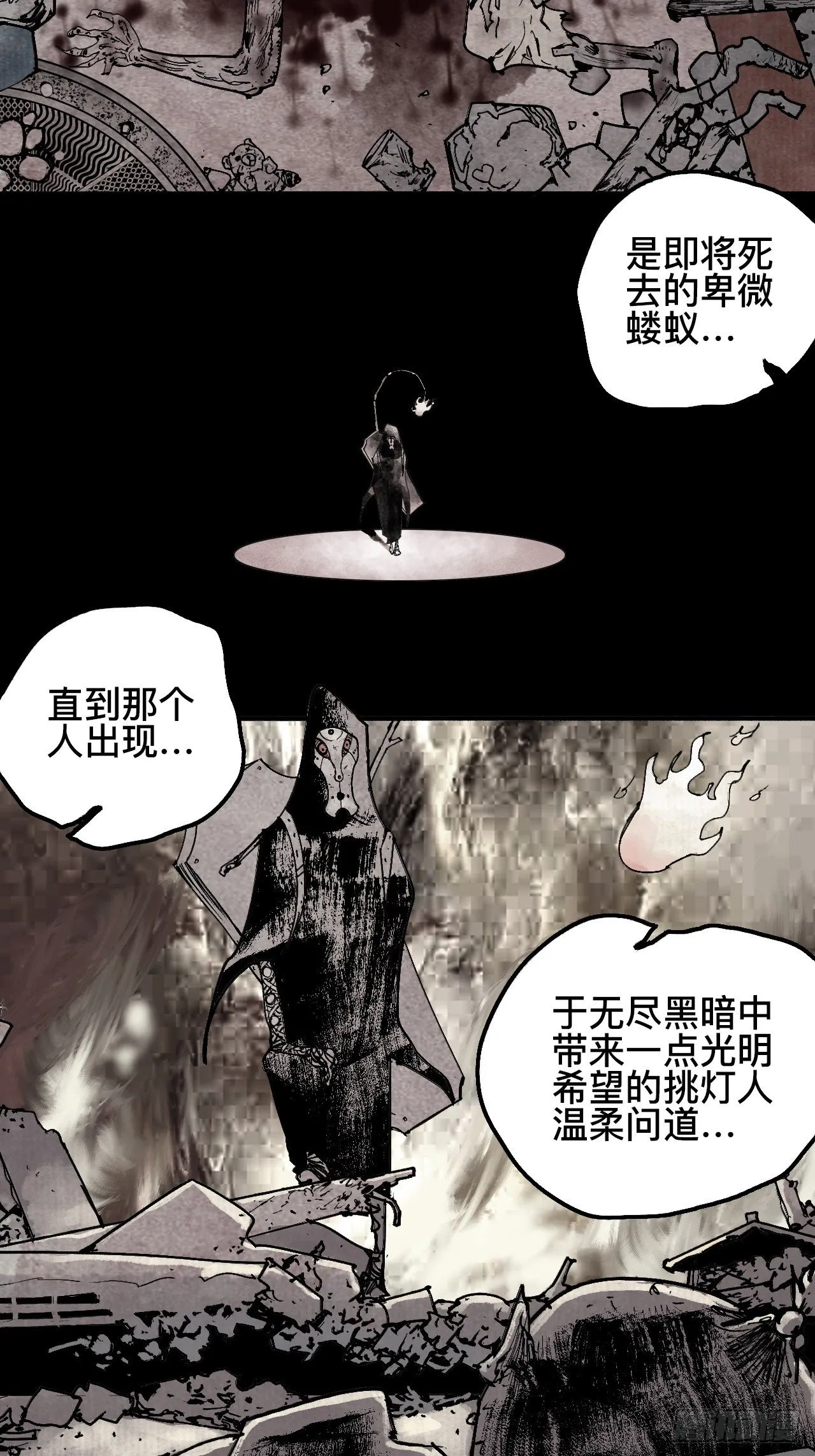 贰拾·你是谁 第27页