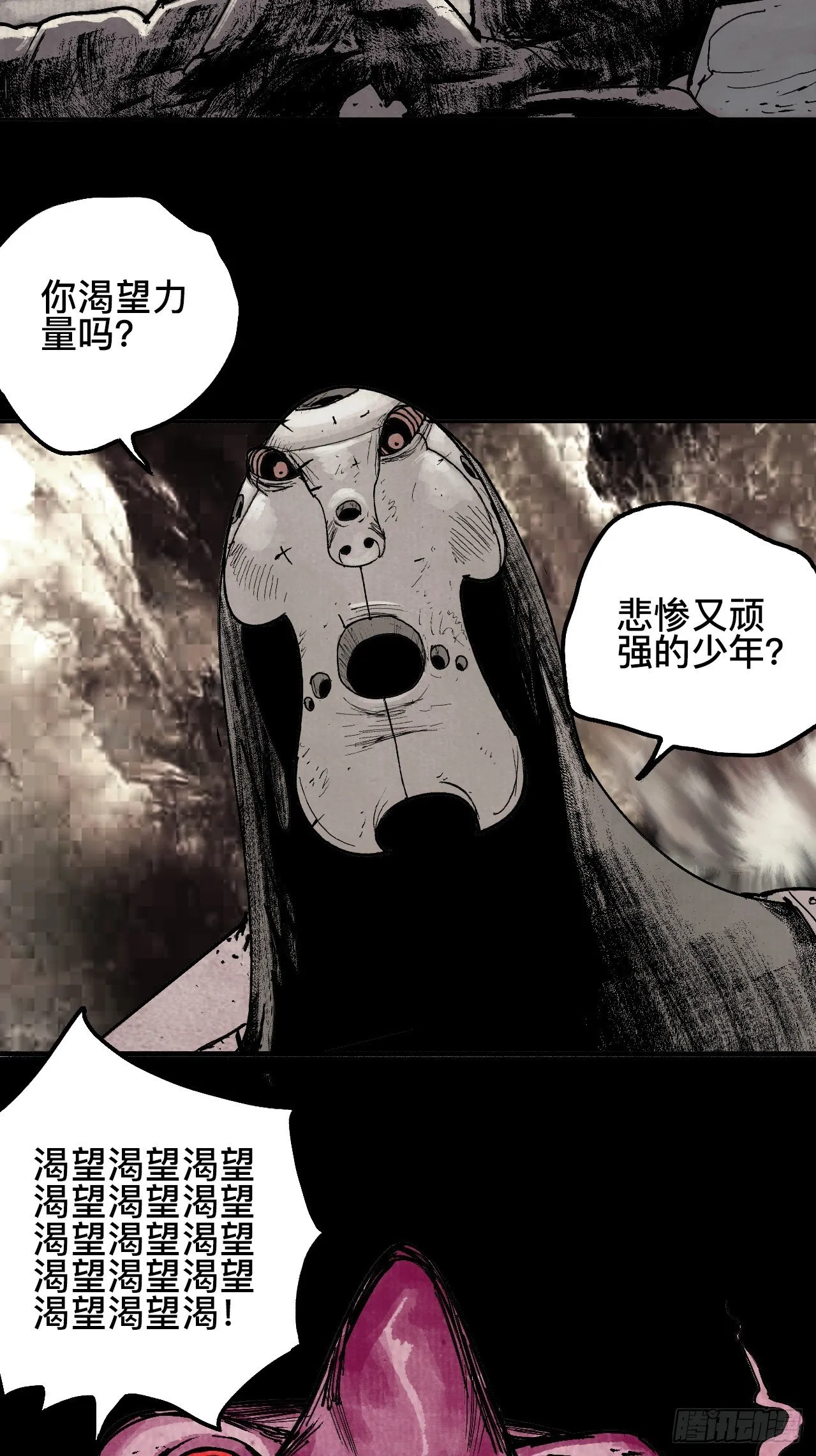 贰拾·你是谁 第28页