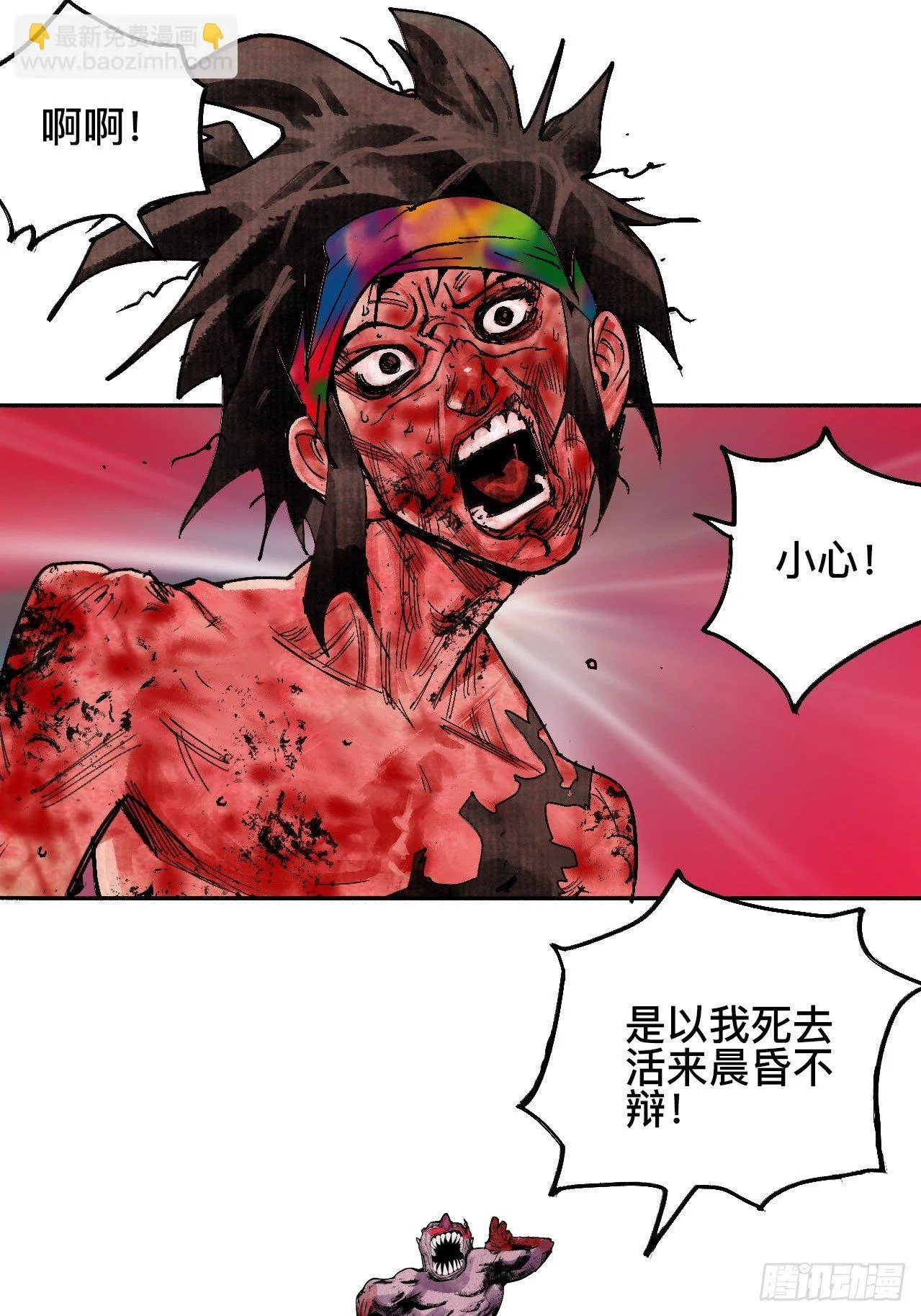贰拾·你是谁 第30页