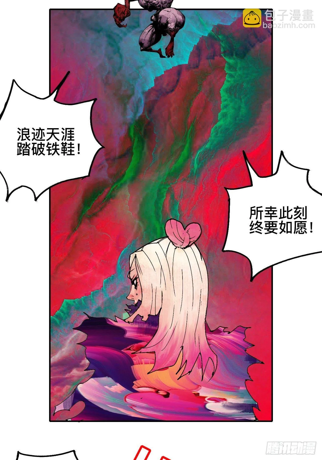 贰拾·你是谁 第31页