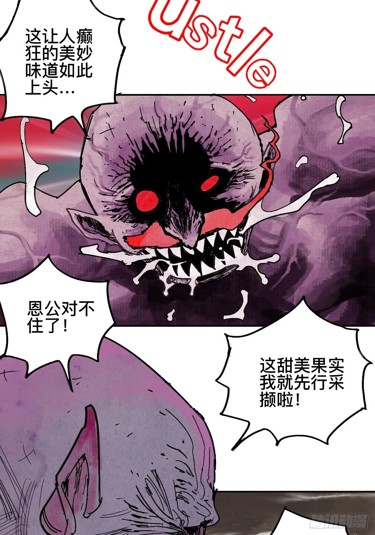 贰拾·你是谁 第32页