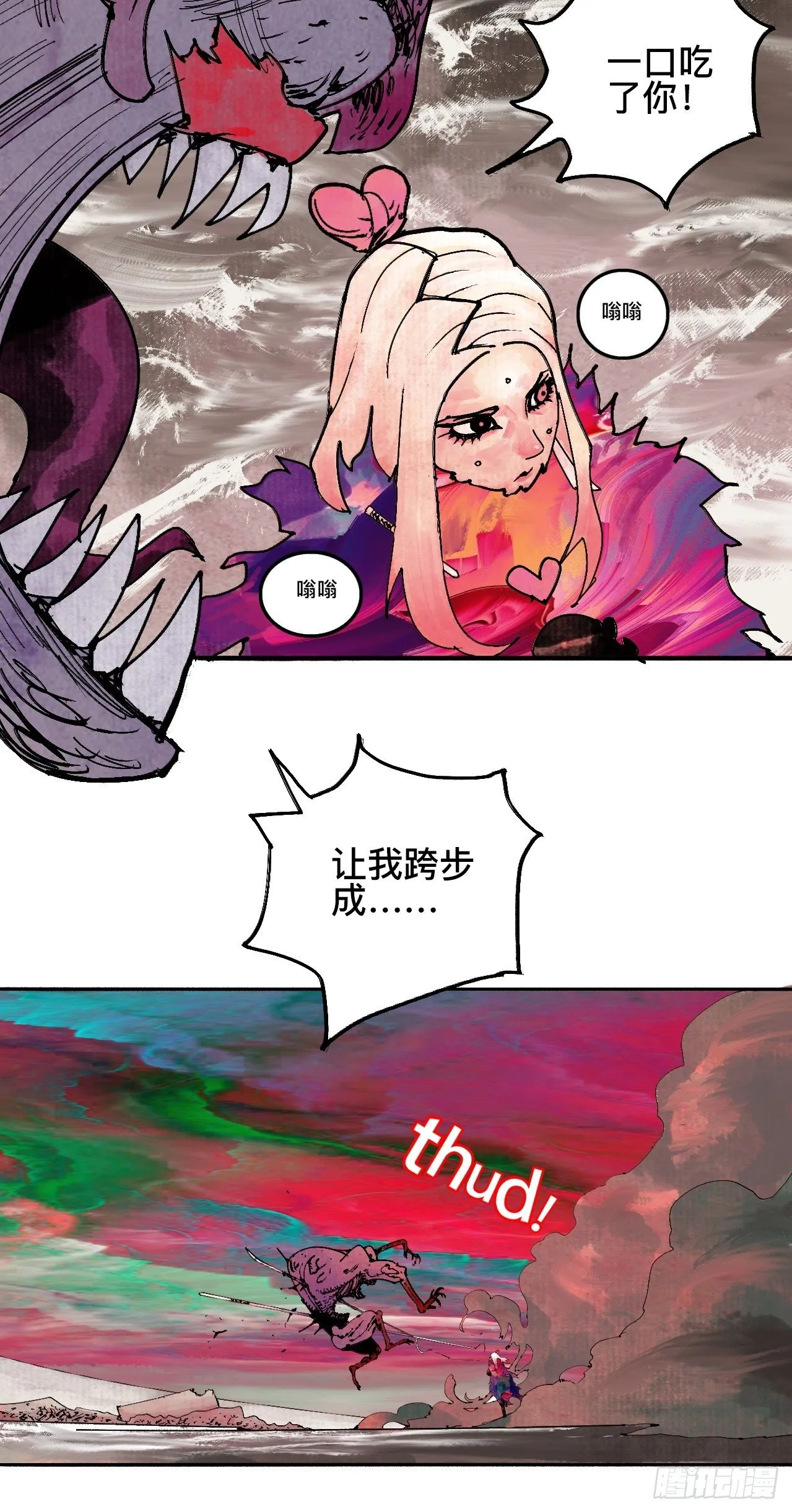 贰拾·你是谁 第33页