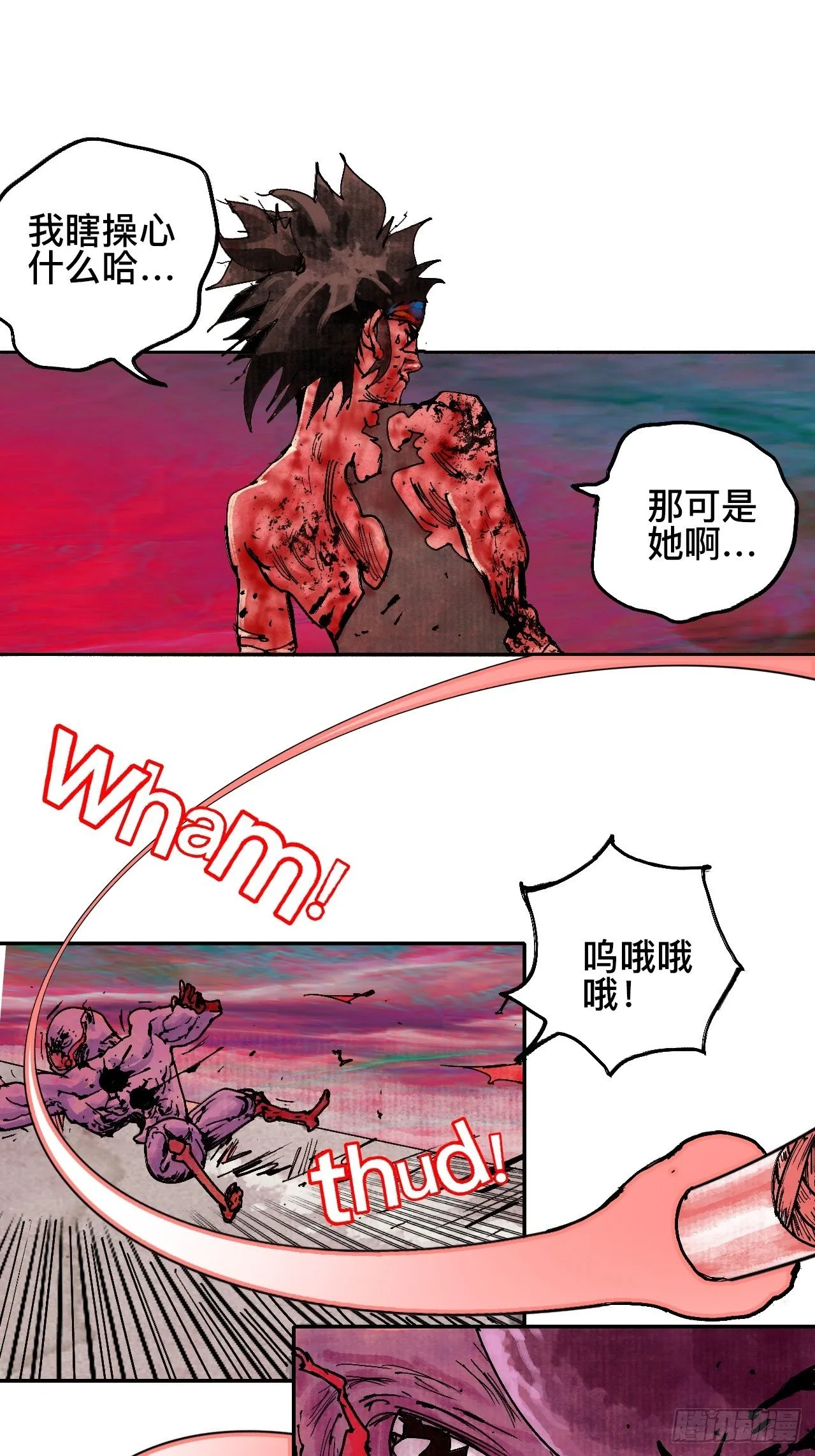 贰拾·你是谁 第34页