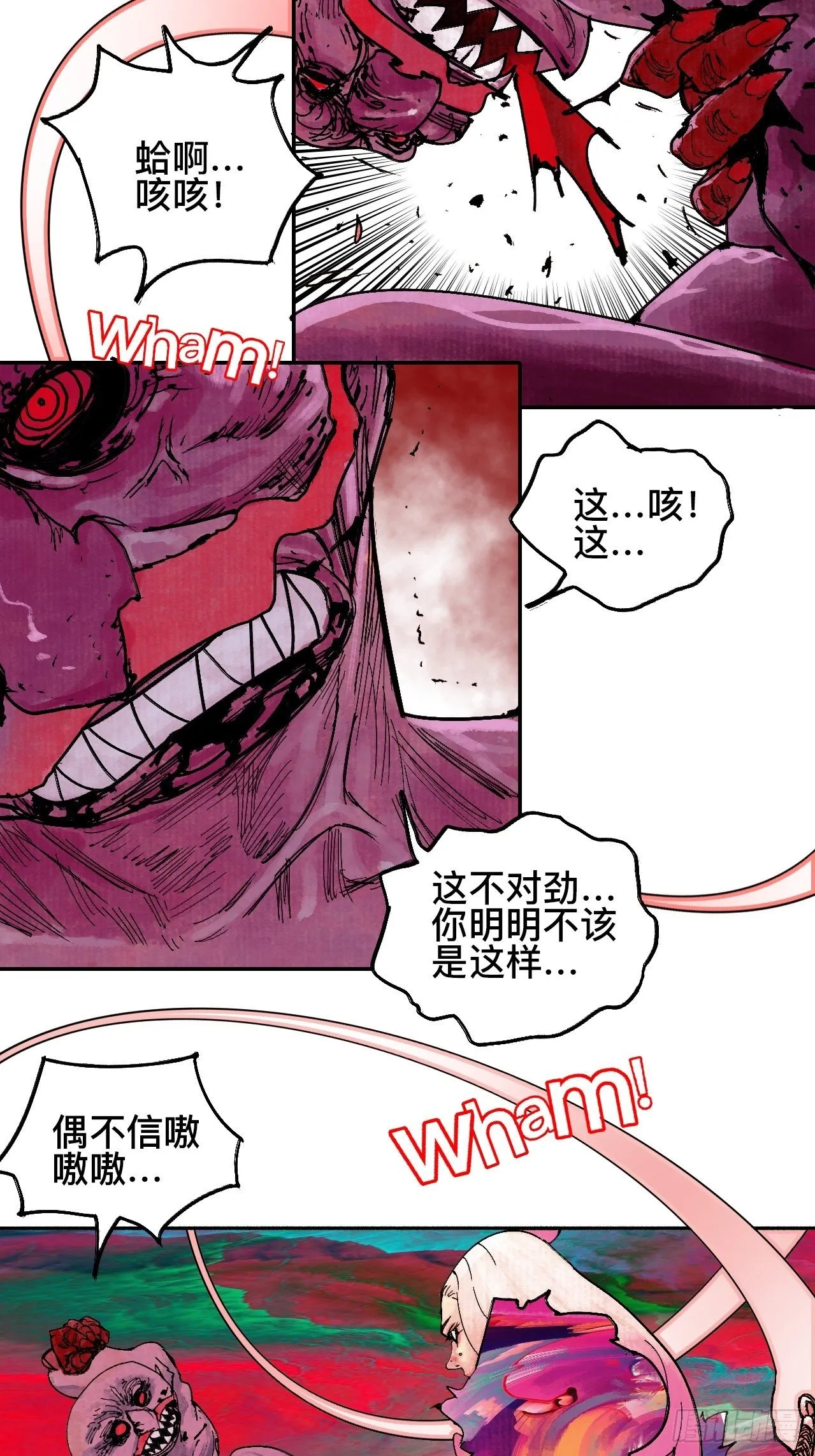贰拾·你是谁 第35页
