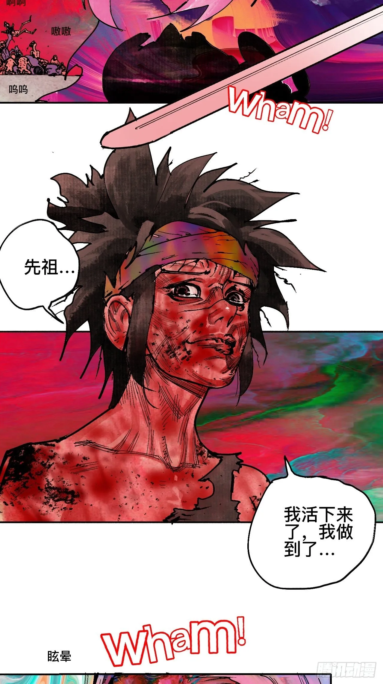 贰拾·你是谁 第38页