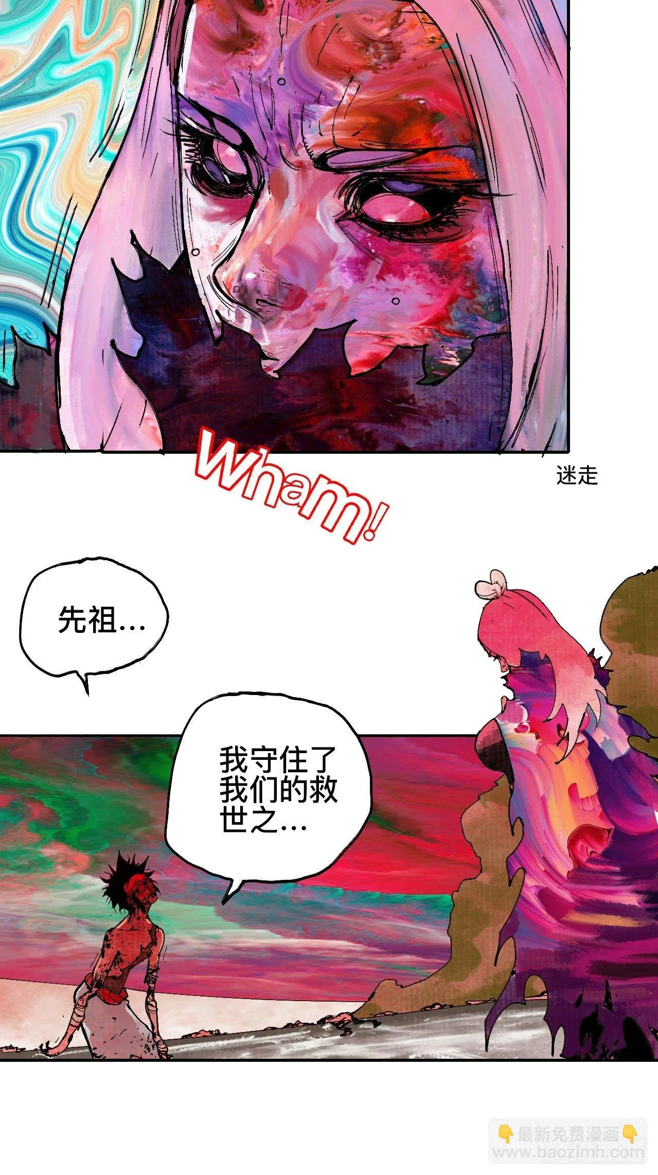 贰拾·你是谁 第39页