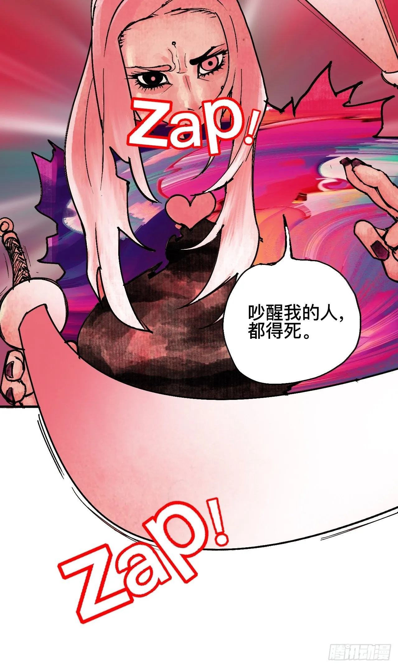 贰拾壹·我是阿人 第7页