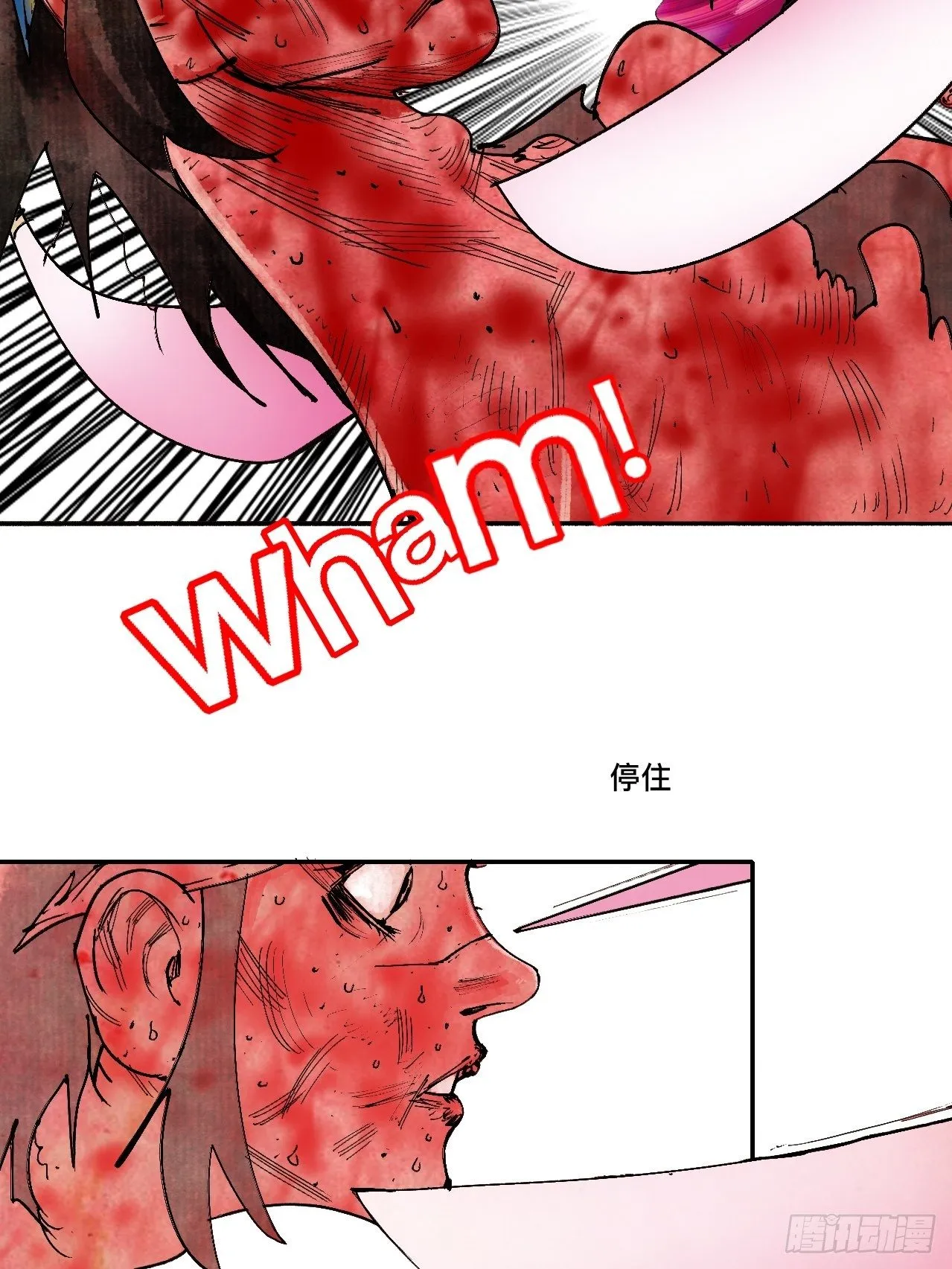 贰拾壹·我是阿人 第9页