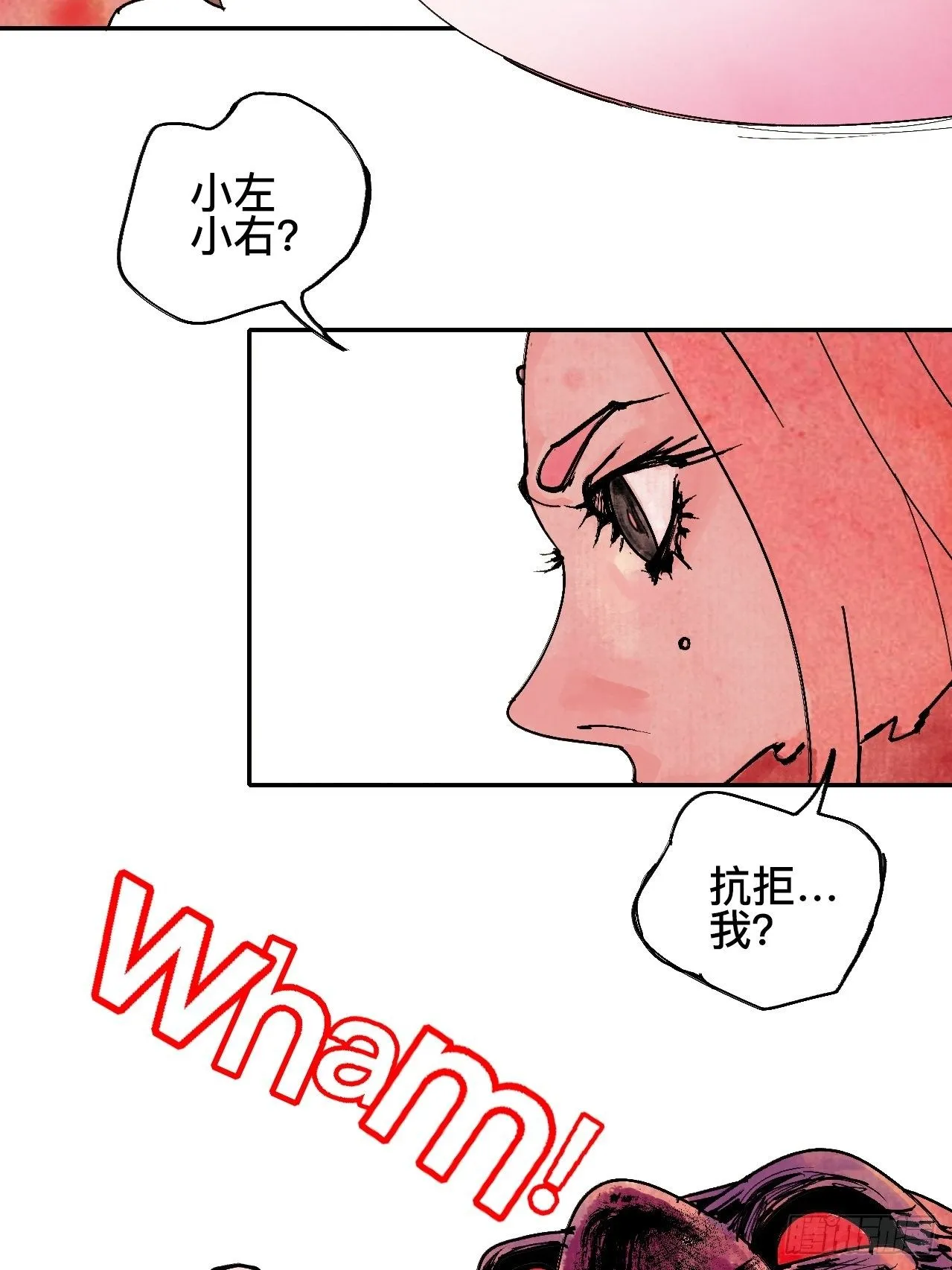 贰拾壹·我是阿人 第10页