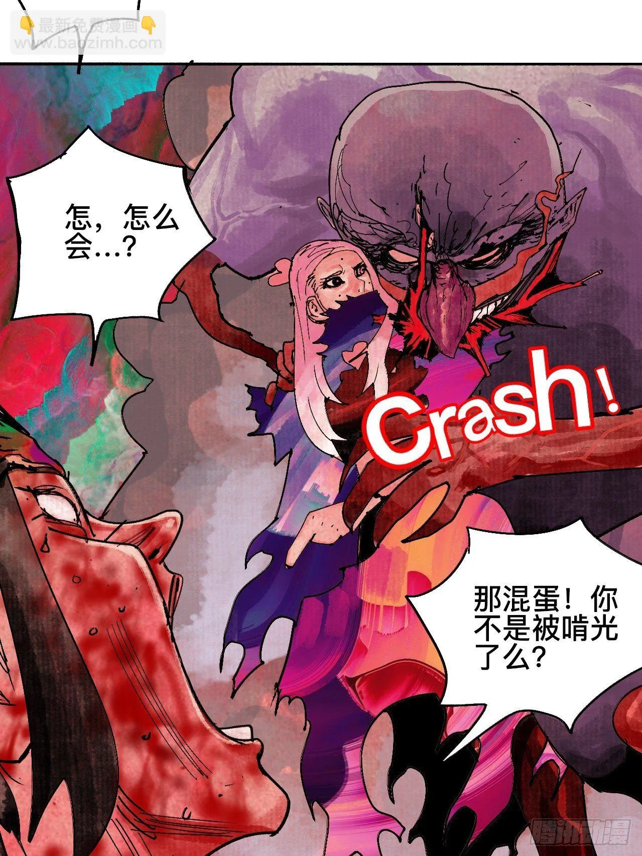 贰拾壹·我是阿人 第12页