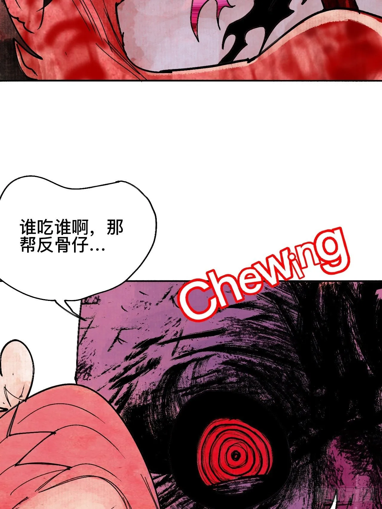 贰拾壹·我是阿人 第13页