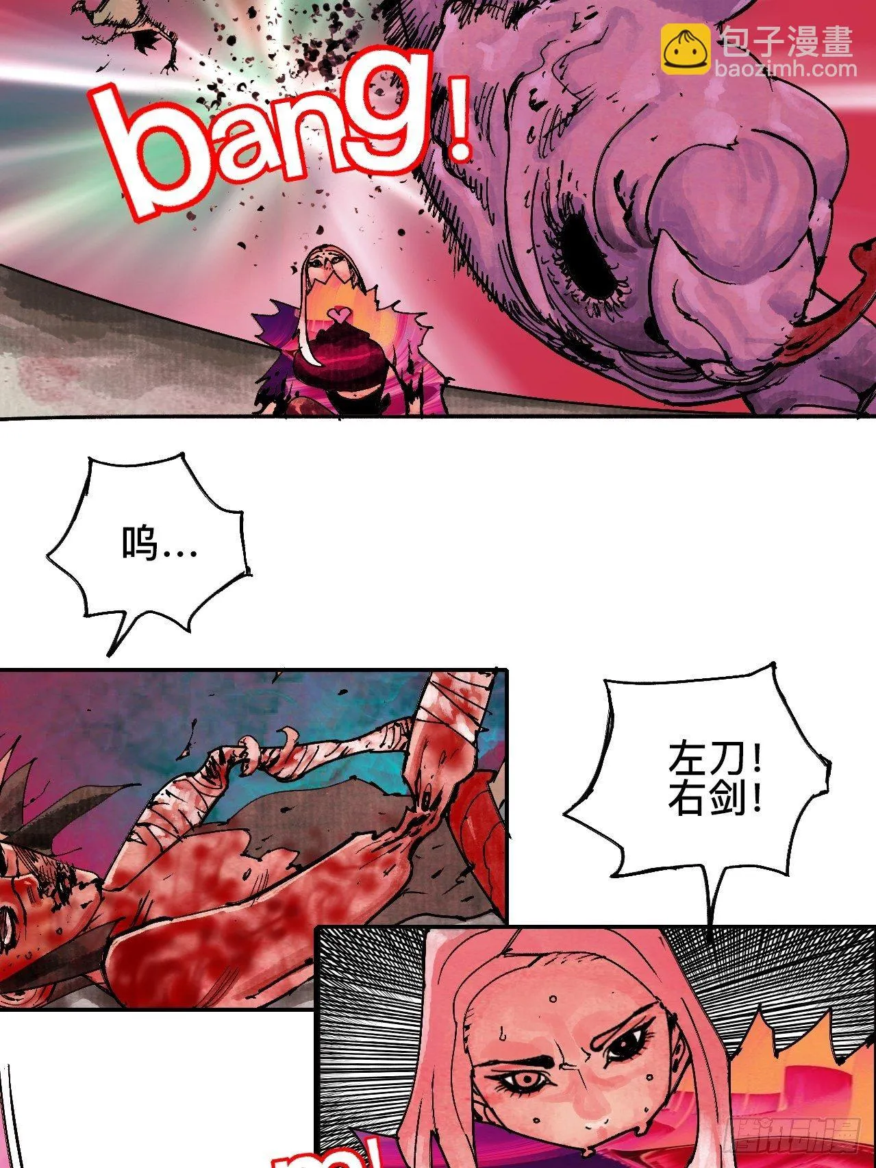 贰拾壹·我是阿人 第18页