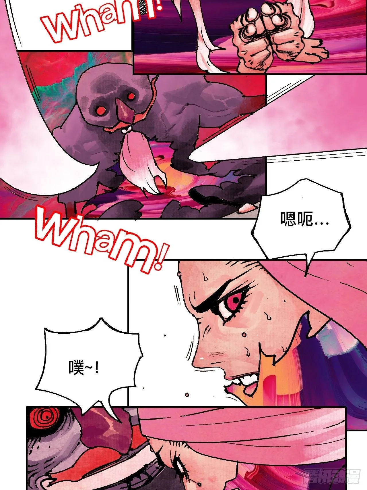 贰拾壹·我是阿人 第19页