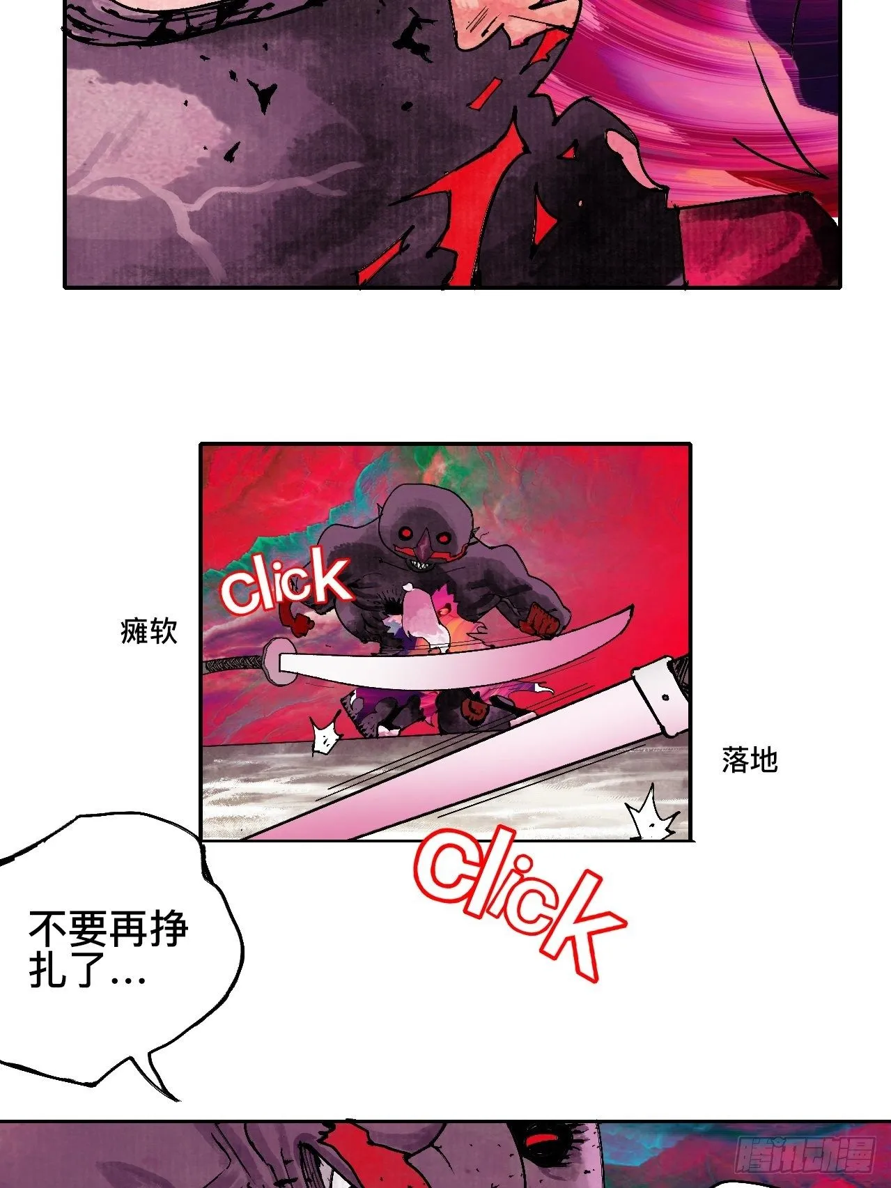 贰拾壹·我是阿人 第20页
