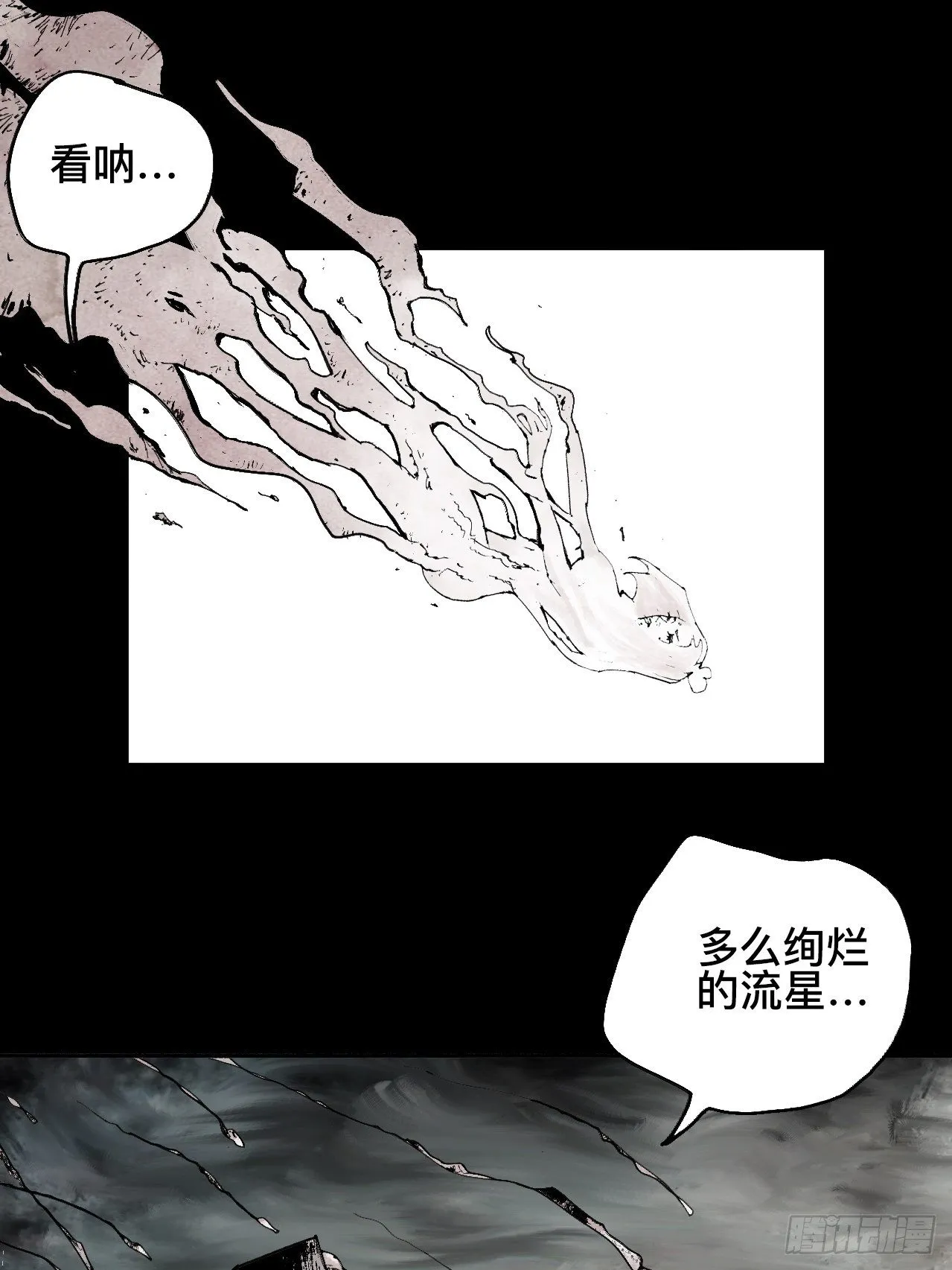 贰拾壹·我是阿人 第26页