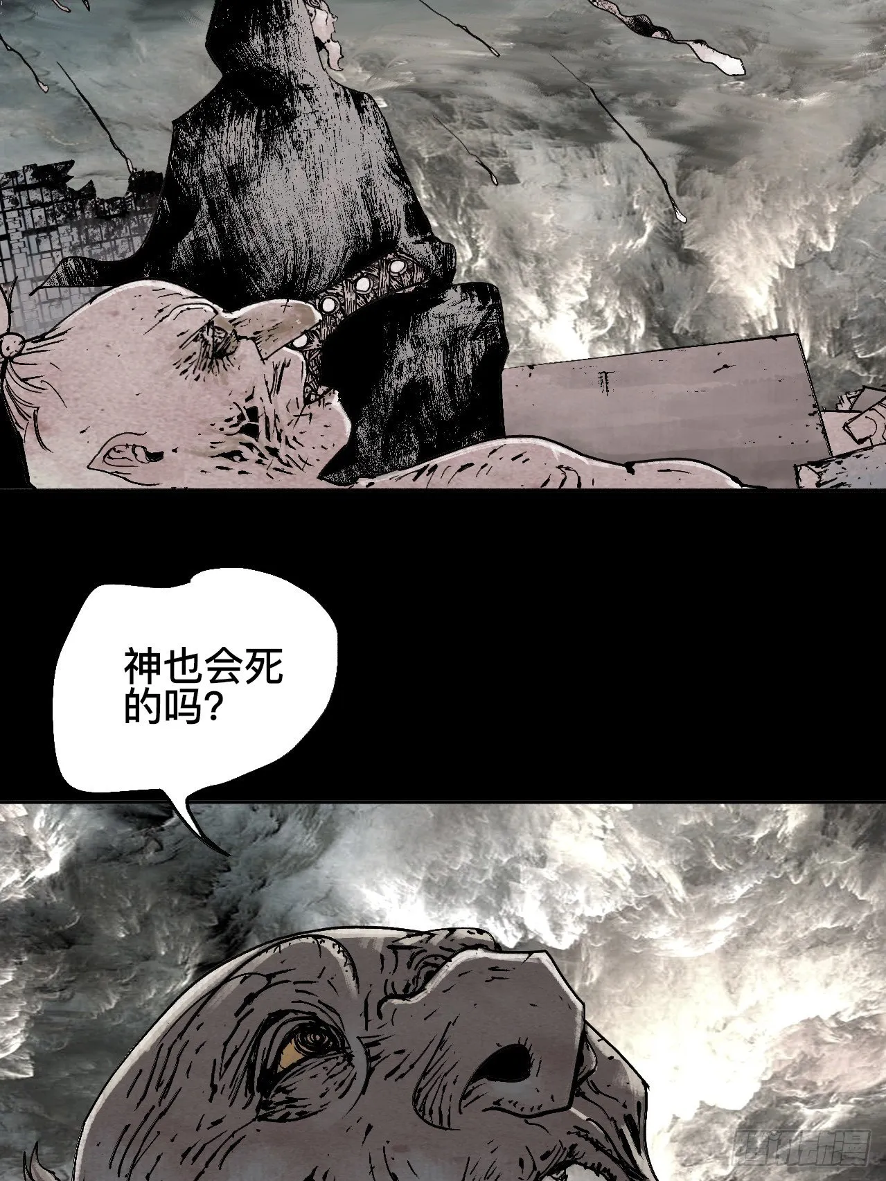 贰拾壹·我是阿人 第27页