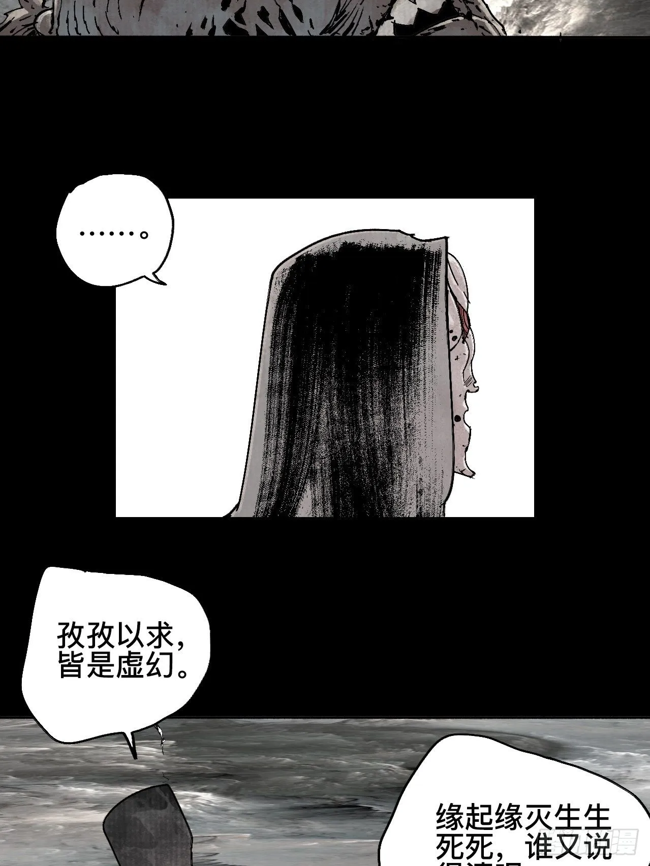 贰拾壹·我是阿人 第28页
